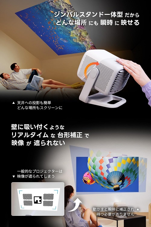 【JMGO】自宅で手軽に、3色（RGB）レーザーによる本格映像