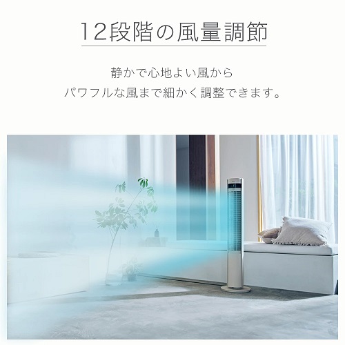 【duux】スリムデザイン 大風量タワーファン 脱臭機能搭載