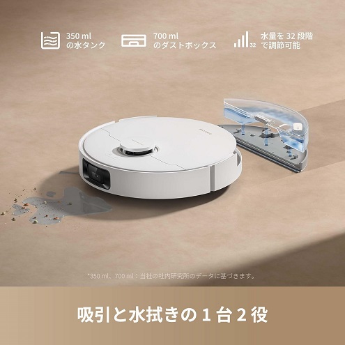 【Dreame】D20 Pro ロボット掃除機 吸引＆水拭き両対応