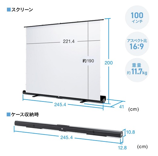 【サンワダイレクト】プロジェクタースクリーン 100インチ
