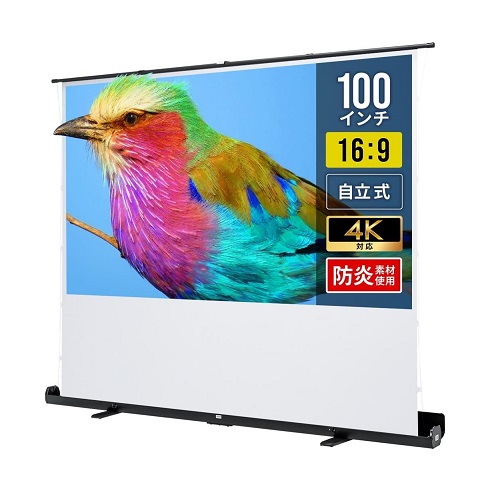 【サンワダイレクト】プロジェクタースクリーン 100インチ