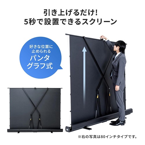【サンワダイレクト】プロジェクタースクリーン 100インチ