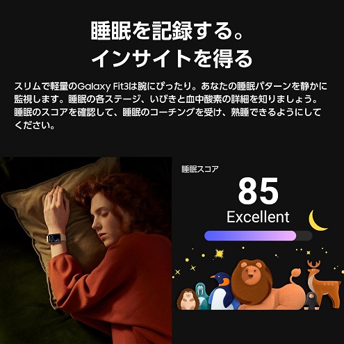 【Galaxy】Fit3 スマートウォッチ 防水・防塵 睡眠管理