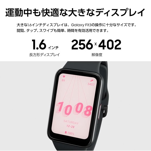 【Galaxy】Fit3 スマートウォッチ 防水・防塵 睡眠管理