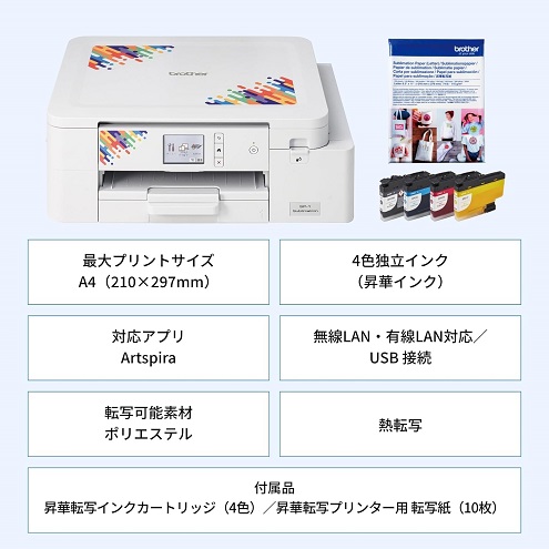 【ブラザー】オリジナルアイテムを作れる昇華転写プリンター