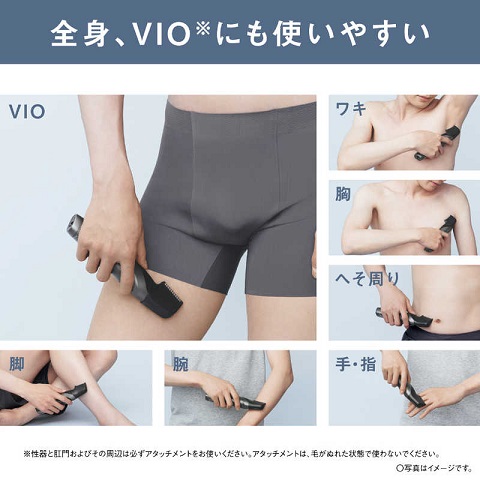 【Panasonic】ボディトリマー 全身はもちろんVIOにも使える