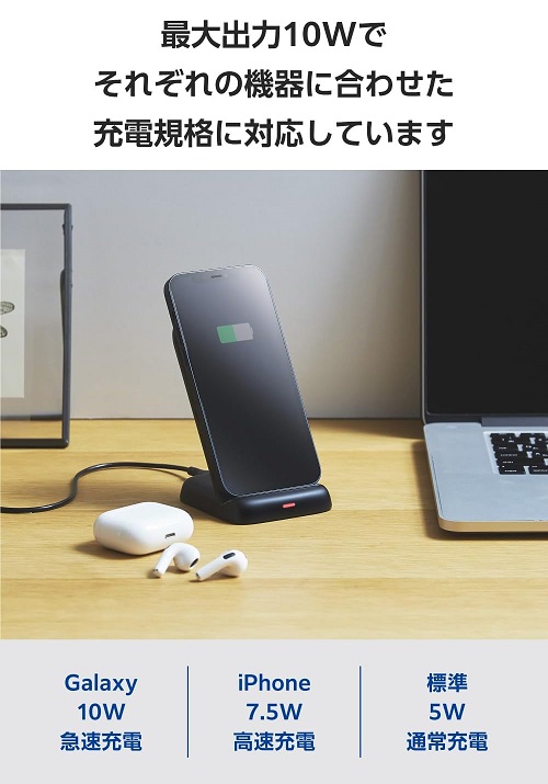 【エレコム】Qi規格対応ワイヤレス充電器