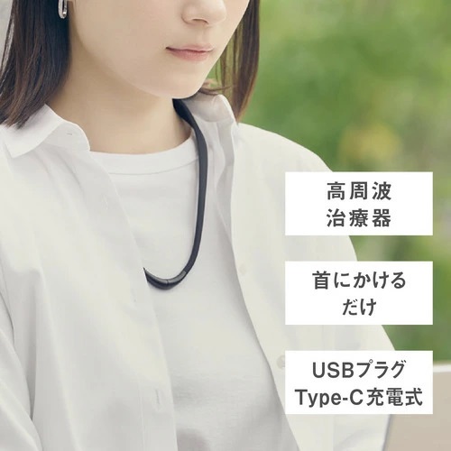 【Panasonic】高周波治療器 コリコランループ 首にかけてコリをとる BK