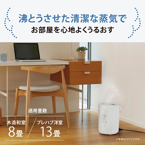 【象印】清潔な蒸気のスチーム式加湿器 広口容器 木造～8畳