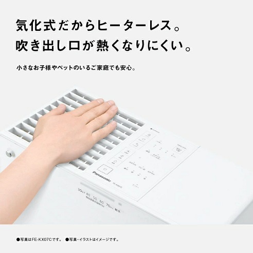 【Panasonic】気化式加湿器 DCモーター搭載 木造12畳 クリスタルブラウン