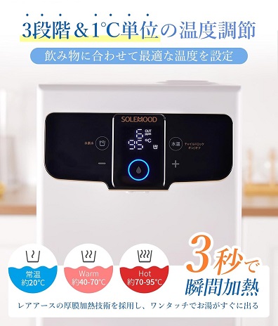 【SOLEMOOD】高濃度水素水生成器 ウォーターサーバー