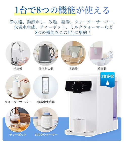 【SOLEMOOD】高濃度水素水生成器 ウォーターサーバー