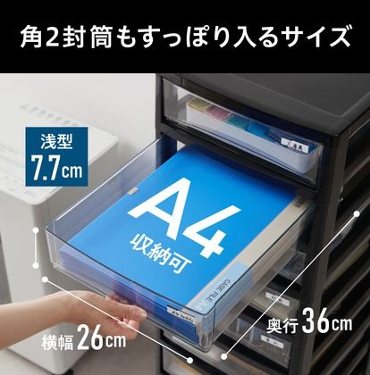 【アイリスオーヤマ】スーパークリアチェスト 浅型 10段 BK