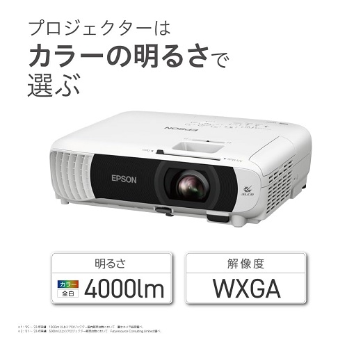 【EPSON】ビジネスプロジェクター 4000lm WXGA(1280×800)