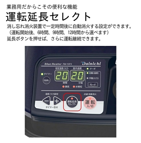 【ダイニチ】業務用 石油ストーブ 温風ファン付き ～木造26畳