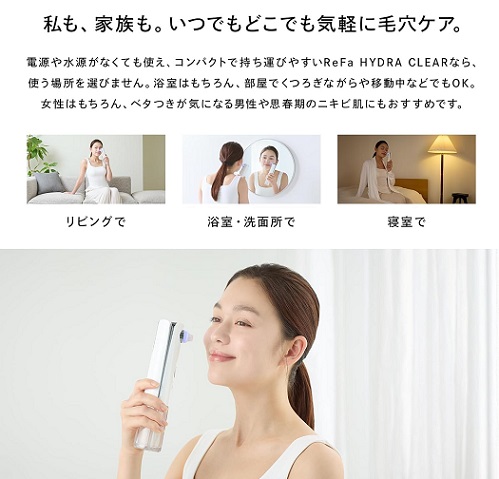 【ReFa】HYDRA CLEAR 水とバブルで吸引エイジングケア