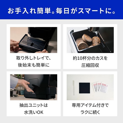 【récolte】全自動エスプレッソコーヒーマシン 3種の抽出モード