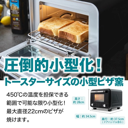 【ENRO】電気式窯焼名人mini 小型ピザ窯 最大火力450度