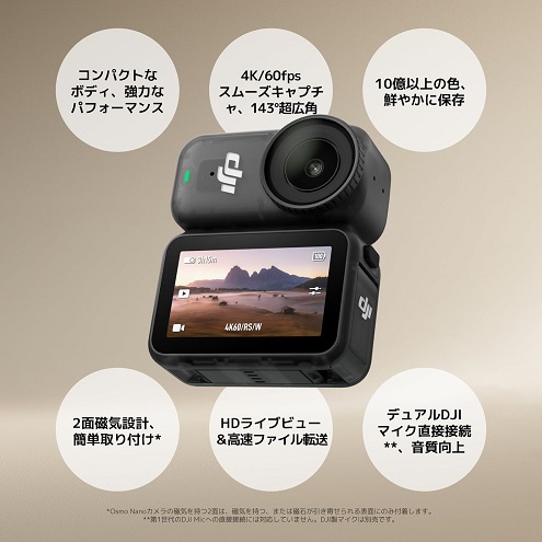 【DJI】Osmo Nanoスタンダードコンボ 64GB