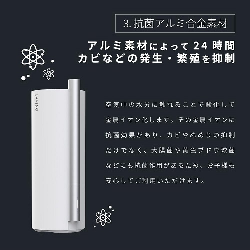 【LAViNO】エアリファイ ハイブリッド 加湿器 4重除菌