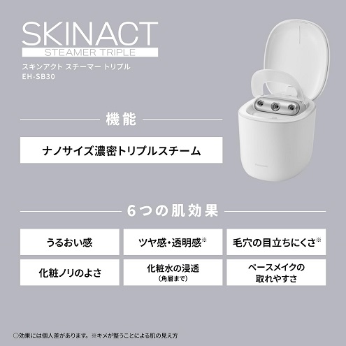 【Panasonic】スキンアクト スチーマー トリプルスチーム
