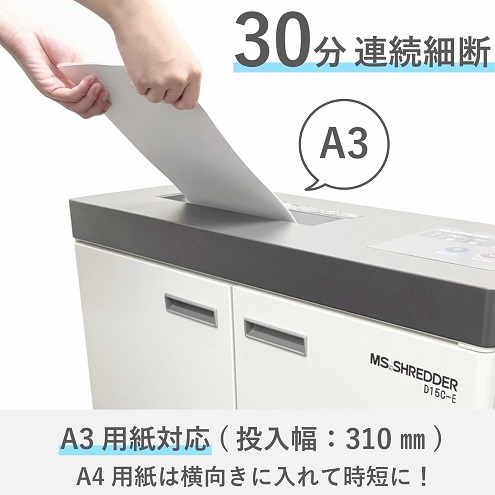 【明光商会】業務用シュレッダー クロスカット ダストボックス大容量43ℓ