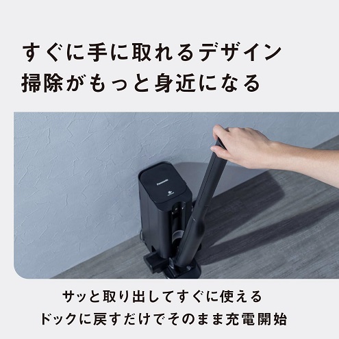 【Panasonic】セパレート型コードレススティッククリーナー BK
