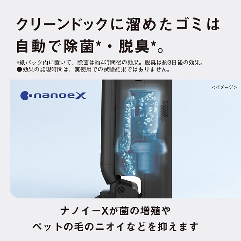 【Panasonic】セパレート型コードレススティッククリーナー BK