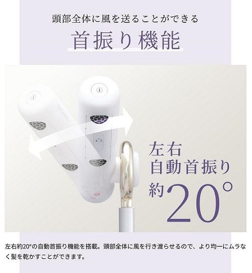 【QUADS】BISARA ハンズフリースタンドドライヤー 美髪 マイナスイオン