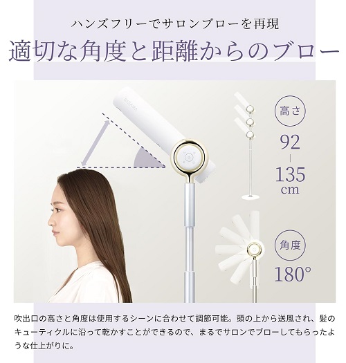 【QUADS】BISARA ハンズフリースタンドドライヤー 美髪 マイナスイオン
