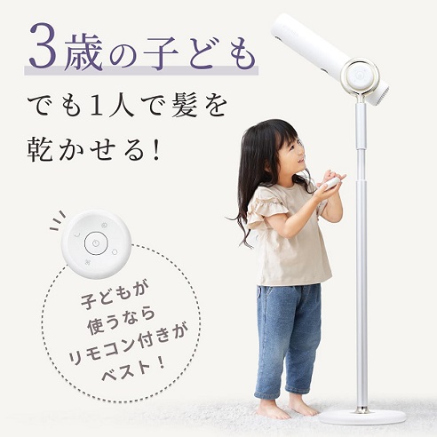 【QUADS】BISARA ハンズフリースタンドドライヤー 美髪 マイナスイオン