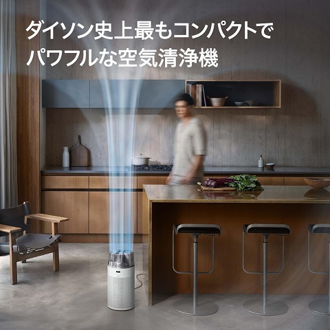 【Dyson】Hushjet shizuka 空気清浄機 適用畳数53畳 WH