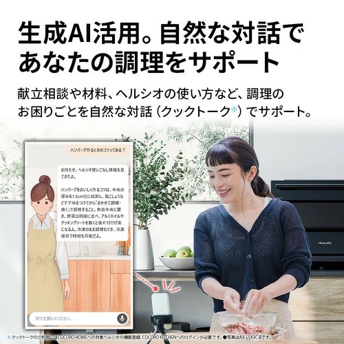 【SHARP】ウォーターオーブン AIを活用したクックトーク機能搭載 26L WH