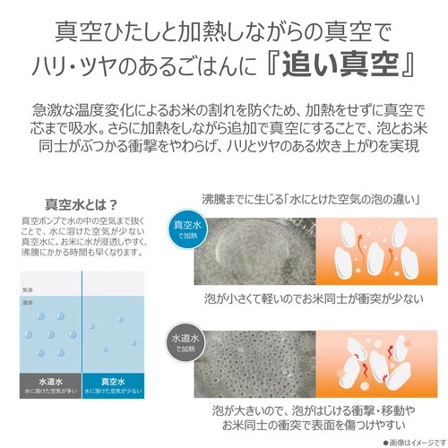 【東芝】真空IH炊飯器 炎匠炊き 1升炊き BK