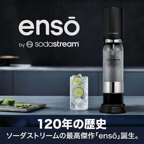 【ソーダストリーム】enso スターターキット BK