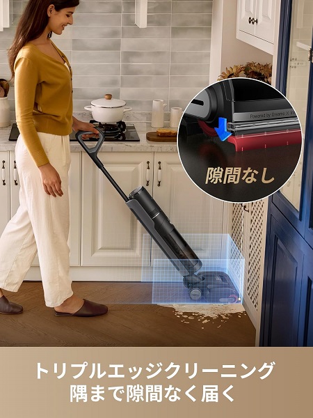 【Dreame】水拭き掃除機 トリプルエッジクリーニング 乾湿両用
