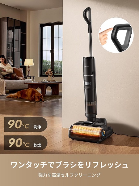 【Dreame】水拭き掃除機 トリプルエッジクリーニング 乾湿両用