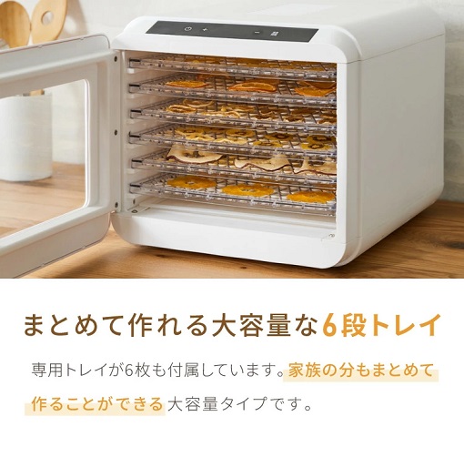 【simplus】フードドライヤー 6段 乾燥&発酵 WH