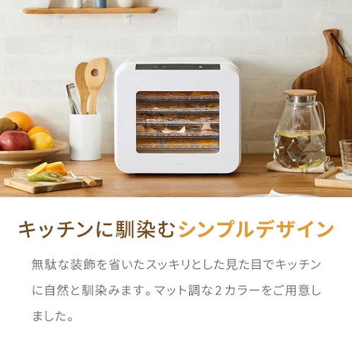 【simplus】フードドライヤー 6段 乾燥&発酵 WH