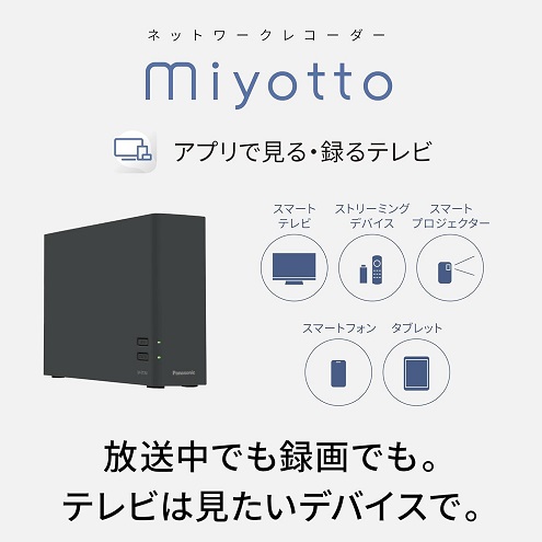 【Panasonic】ネットワークレコーダー 2TB 3番組同時録画