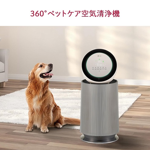 【LG】PuriCare Pet Gen2 360°ペットケア空気清浄機