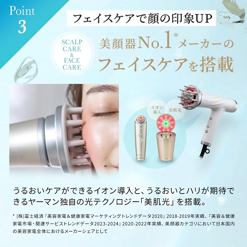 【YA-MAN】リフトドライヤー 頭皮ケア美顔ケアモデル
