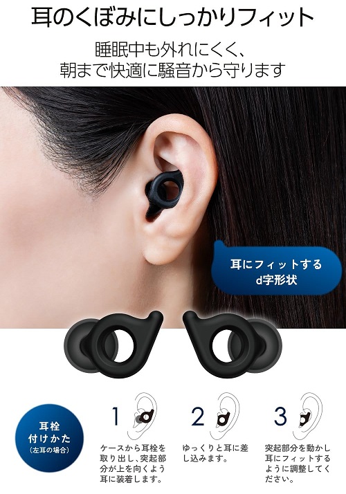 【エレコム】快眠環境をサポートする耳栓 イヤープラグ