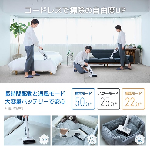 【レイコップ】温風機能搭載・コードレスふとんクリーナー