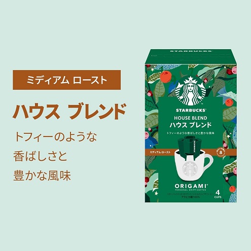【スターバックス】オリガミドリップコーヒー マグカップ