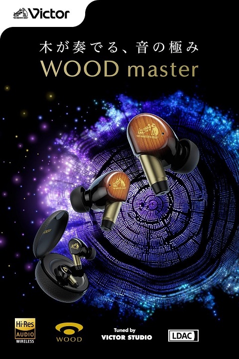 【JVCケンウッド】Victor WOOD master 高音質ワイヤレスイヤホン BR