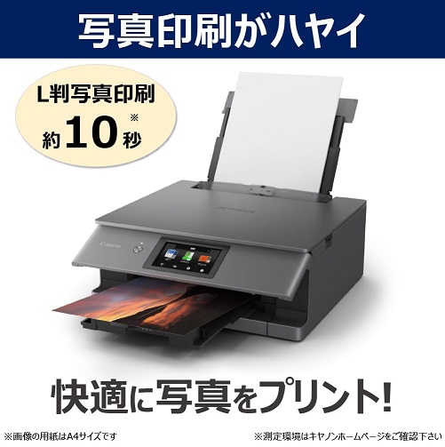 【Canon】インクジェット複合機 高画質写真プリント