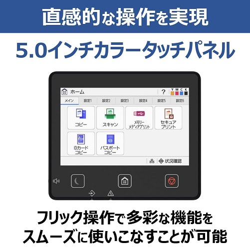 【Canon】A4カラーレーザプリンタ複合機 両面コピー・スキャン機能搭載