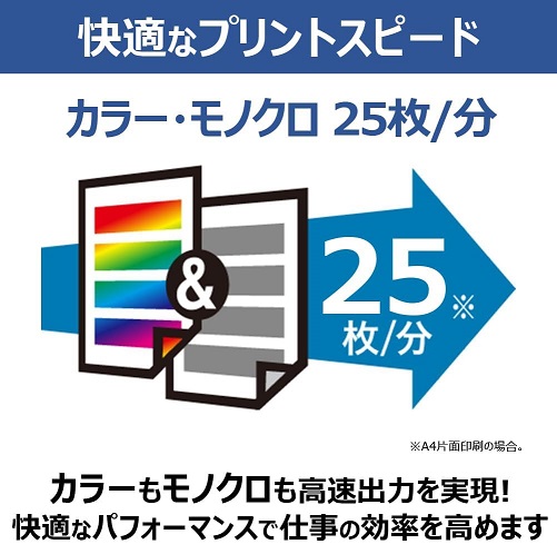 【Canon】レーザービームプリンター 両面印刷機能搭載 A4カラー対応