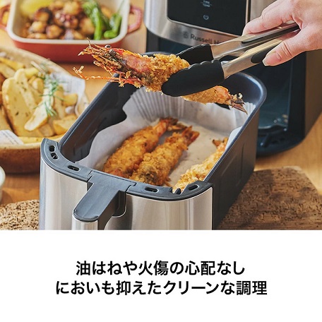 【Russell Hobbs】エアフライオーブン 多彩な調理が可能